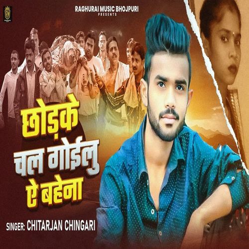 Chhod Chal Golil Ae Bahena