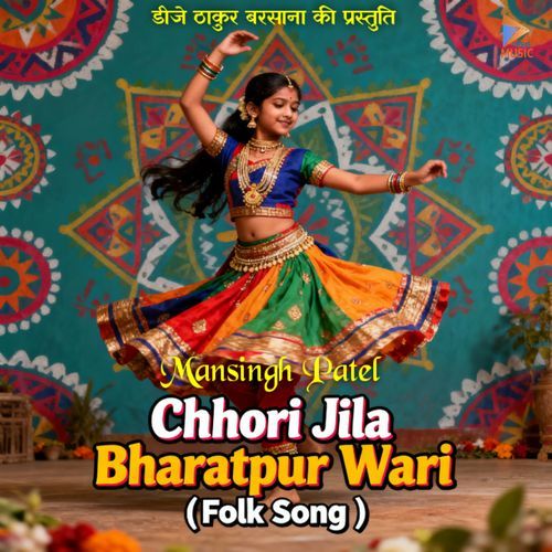 Chhori Jila Bharatpur Wari (Folk Song)