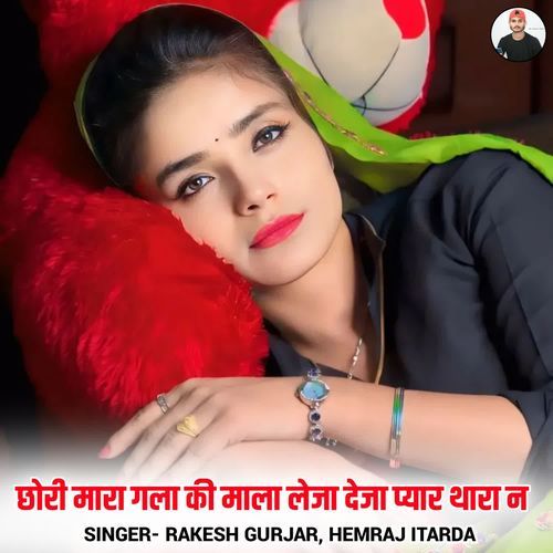 Chhori Mara Gla Ki Mala Leja Deja Pyar Thara N