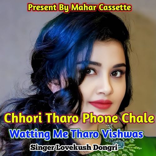 Chhori Tharo Phone Chale Watting Me Tharo Vishwas