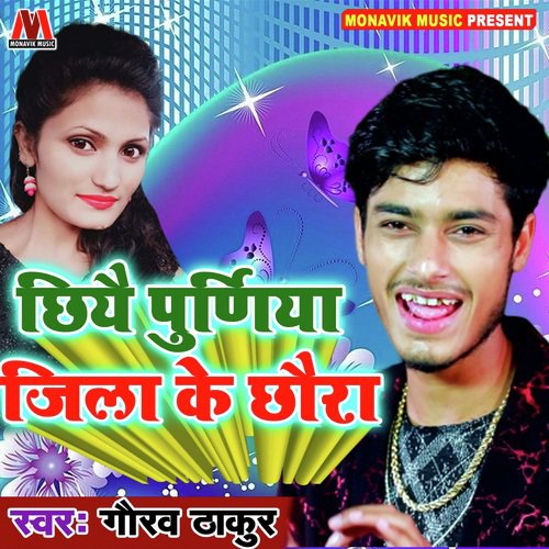 Chi Ae Purniya Jila Ke Chora_poster_image