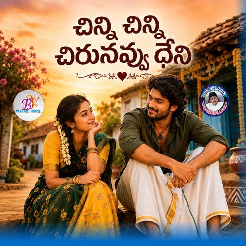 Chinni Chinni Chirunavu Deni