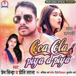 Coca Cola Piya Da Piya-PSo6YiIAYWM