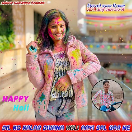 DIL KO KALAR DIVANA HOLI AAI SAL BAR M