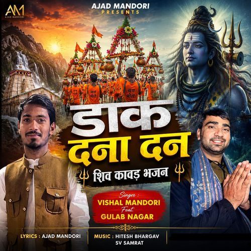 Daak Dana Dan (Feat. Gulab Nagar)