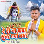 De Di Na Baba Sunar Ego Labhar