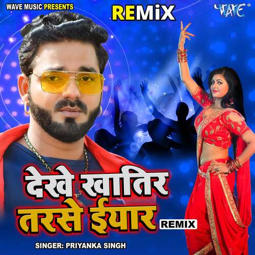 Dekhe Khatir Tarse Iyaar - Remix
