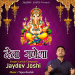 Deva Ganesha-Ganesh Chaturthi Special