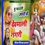 Devmali Nagri