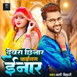 Devra Chhinar Kailas Inar