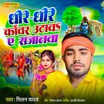 Dhire Dhire Kawar Uthawa Ye Sajanwa