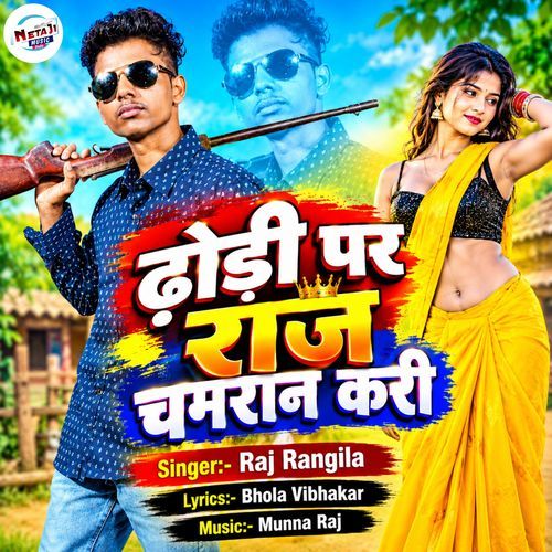 Dhodi Par Raj Chamran Kari