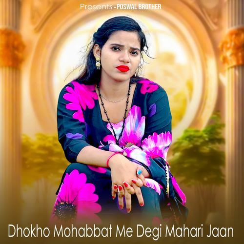 Dhokho Mohabbat Me Degi Mahari Jaan