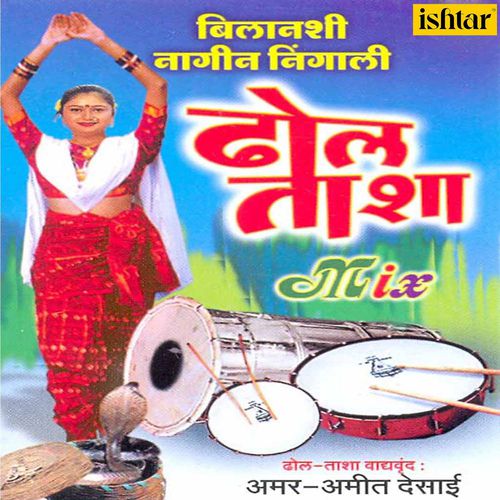 Dhol Tasha Mix - Bilanshi Nagin Nighali