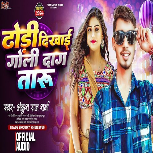 Dhori Dekhai Goli Dagtaru