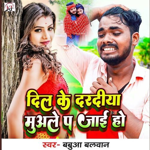 Dil Ke Daradiya Muale Pa Jai Ho