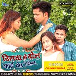 Dilwa Ke Bol Kahe Tod Dihlu