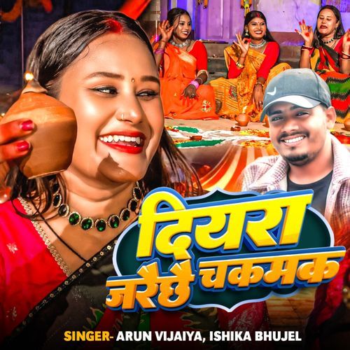 Diyara Jaraixai Chakamak