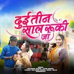 Due Teen Saal Rookee ja