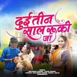 Due Teen Saal Rookee ja