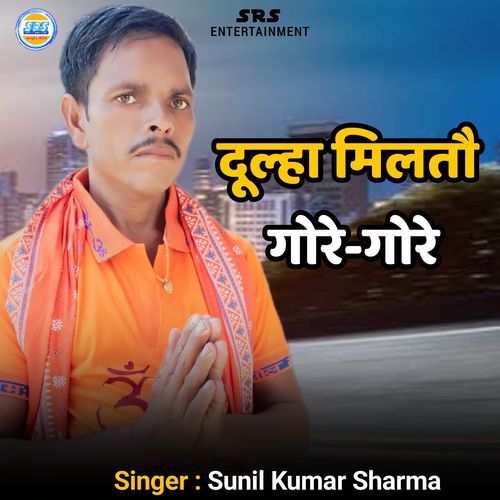 Dulha Miltau Gore Gore