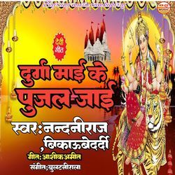 Durga Mai Ke Pujal Jaie-JB46ey51R1Q