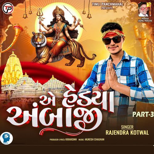E Hedya AmbajI Part-3