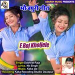 E Roj Kholjele (bhojpuri)