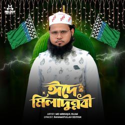 Eid-e Miladunnobi