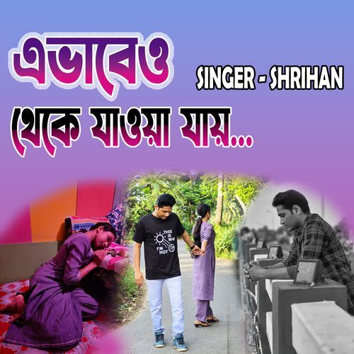 Evabeo Theke Jaoaa Jay
