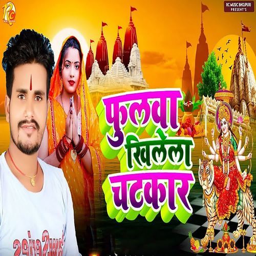 Fulawa Khilela Chatakar