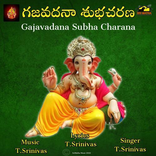 Gajavadana Subha Charana