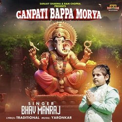 Ganpati Bappa Morya-PVkEACd-eQI