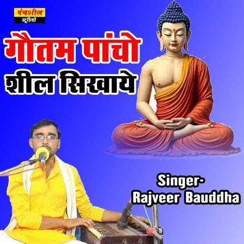 Gautam Pancho Sheel Sikhaye cover art