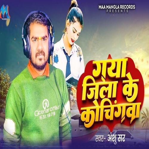 Gaya Jila Ke Kochingava