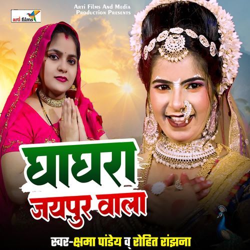 Ghaghra Jaipurwala