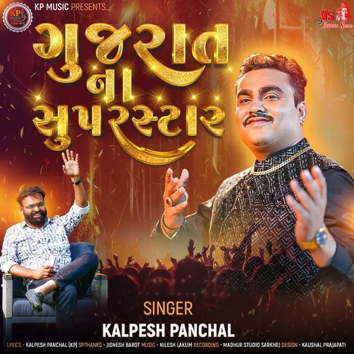 Gujarat Na Superstar