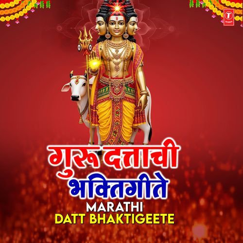 Guru Dattachi Bhaktigeete - Marathi Datt Bhaktigeete