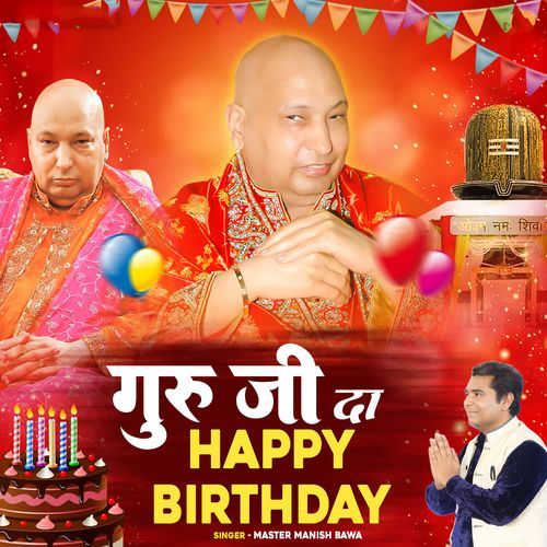 Guru Ji Da Happy Birthday