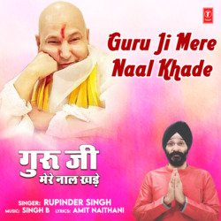 Guru Ji Mere Naal Khade-KRknAisHeWU