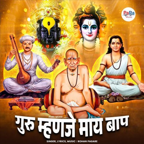 Guru Mhanaje Maay Baap