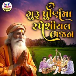 Guru Purnima Special Bhajan
