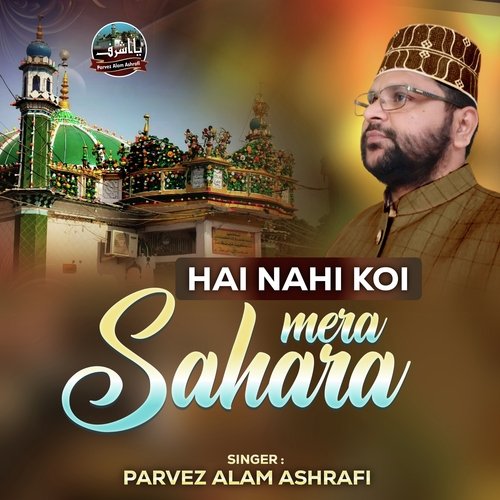 Hai Nahi Koi Mera Sahara