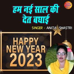Ham Nayi Saal Ki Det Badhai