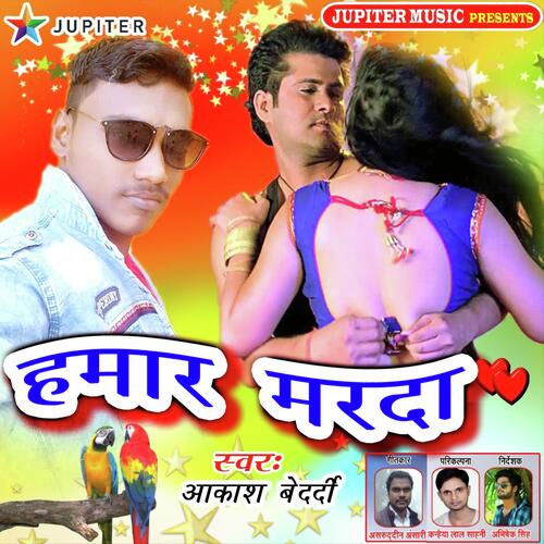 Hamaar Marda