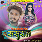 Hamara Chhod Ke Geli Sasural