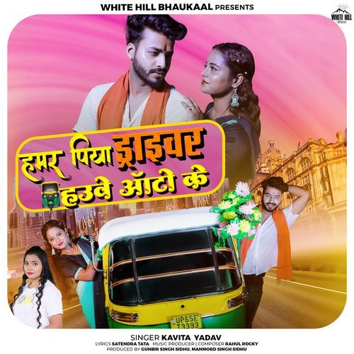 Hamr Piya Driver Hauwe Auto Ke