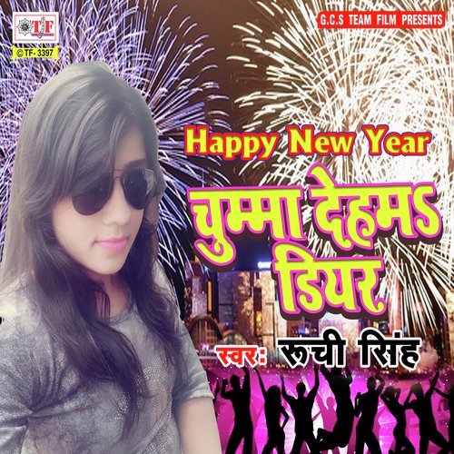 Happy New Year Chumma Deham Dear