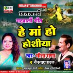 Hema Ho Hoshiya Hema (Uttrakhandi)