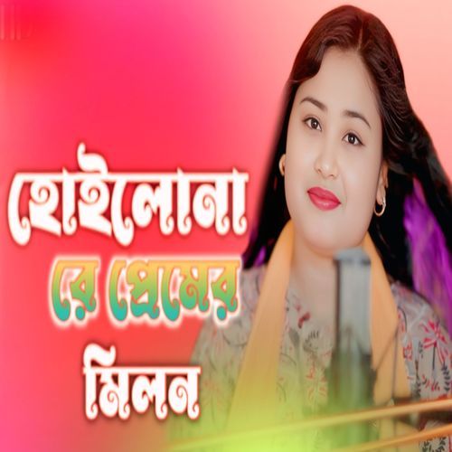 Hoilona Re Premer Milon